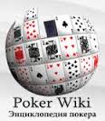 покер вики3