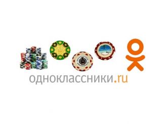 Покер в Одноклассниках