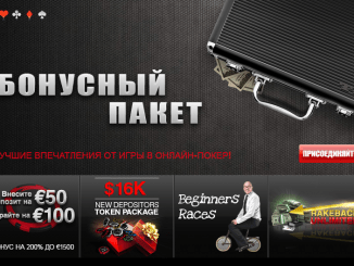 Бонусы от Титан Покер
