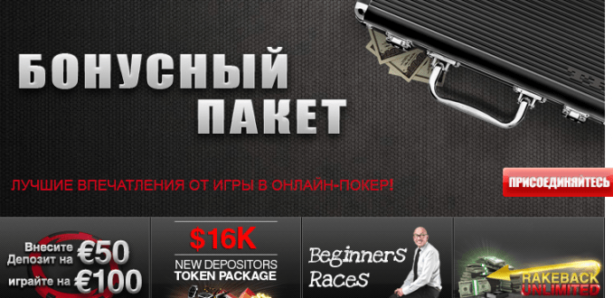 Бонусы от Титан Покер