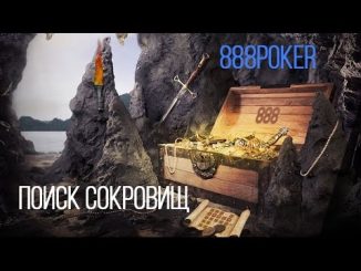 Пиратские сокровища от 888 Poker