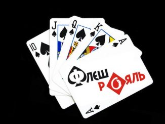 Игра Роял Флеш 