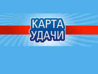 Акция «Карта удачи» от школы покера PokerStarter