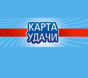 Акция «Карта удачи» от школы покера PokerStarter