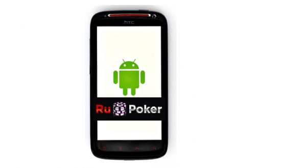 RuPoker на Андроид 