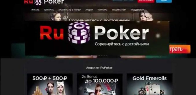 Как вывести деньги с RuPoker 