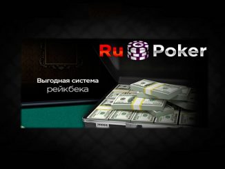 Как играть в браузере на RuPoker