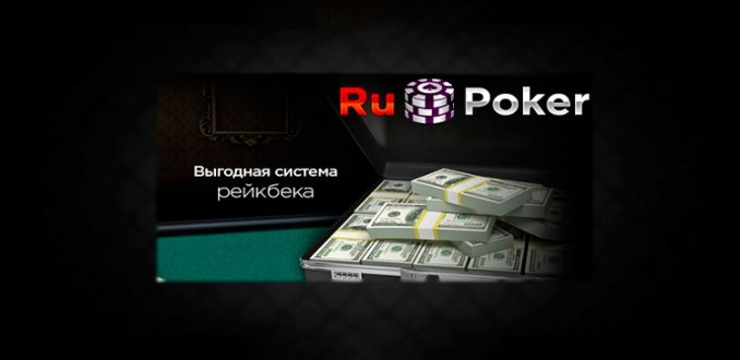 Как играть в браузере на RuPoker