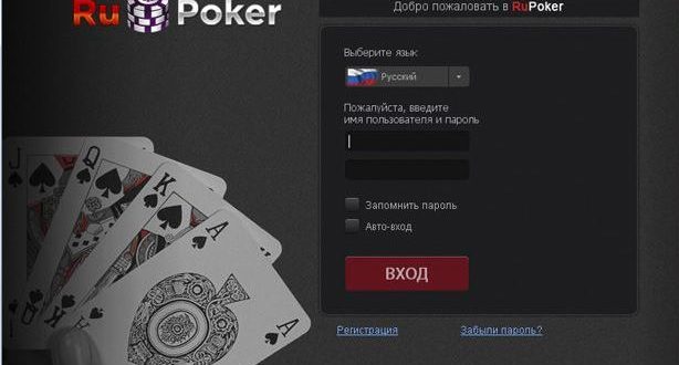 Играйте на рубли или бесплатно в RuPoker