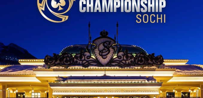 PokerStars разыгрывает путевку на фестиваль в Сочи
