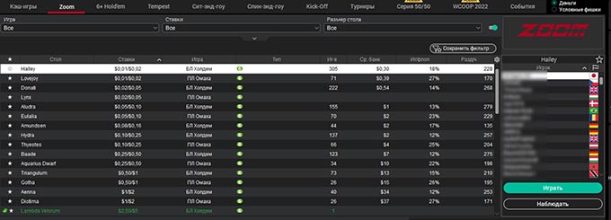 Лобби Zoom Poker