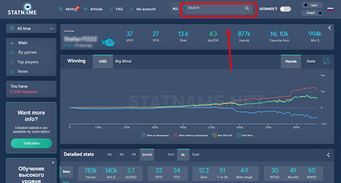 Место ввода ника