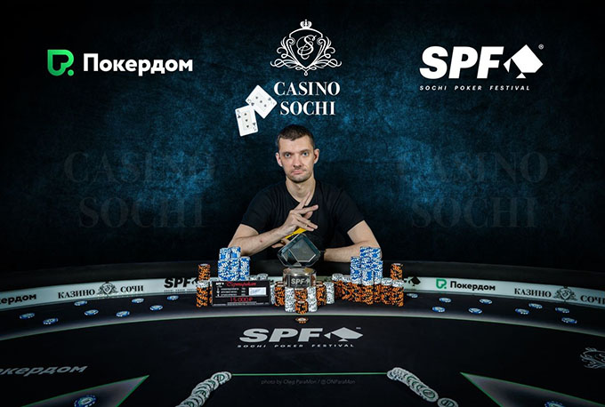 Победитель #3 Sochi Poker Cup Игорь Абельмасов