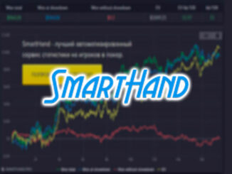 Обзор сервиса SmartHand для покера
