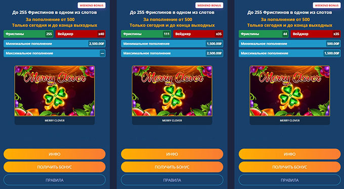 Приветственные акции