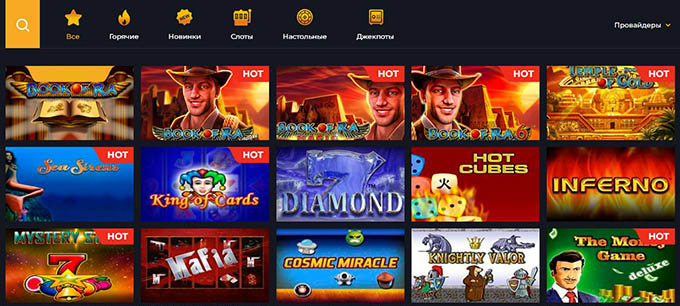 Игровые слоты