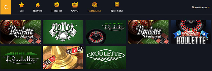 Выбор рулеток