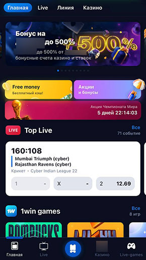 Мобильная версия