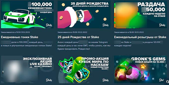 Промо акции