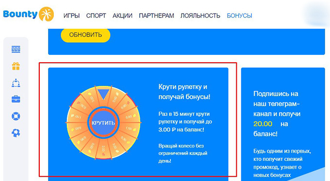 Колесо Фортуны