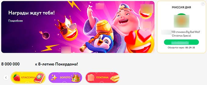 Система вознаграждений