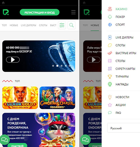 Мобильное казино