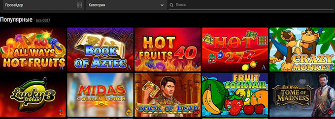 Популярные слоты