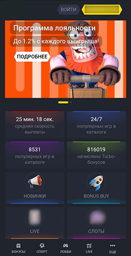 Мобильное приложение казино