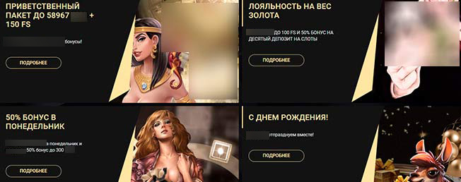 Бонусная политика