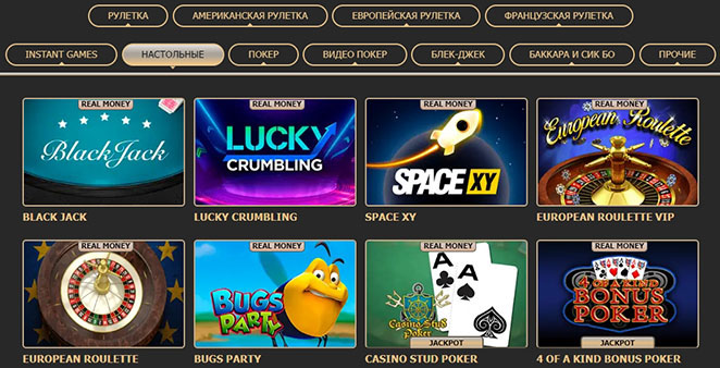 Раздел с настольными развлечениями