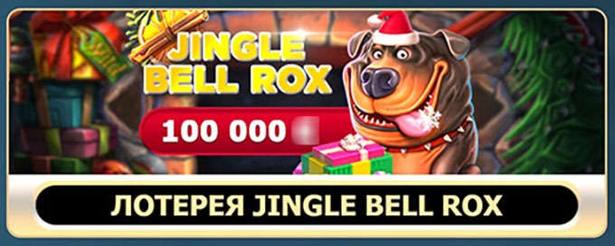 В казино проводятся лотереи