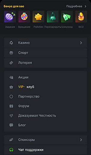 Боковое меню