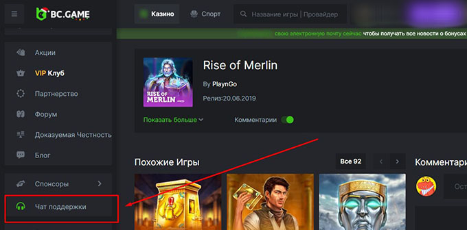 Служба поддержки