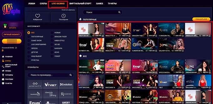 Игры с живым дилером