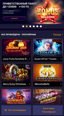 Мобильная версия сайта