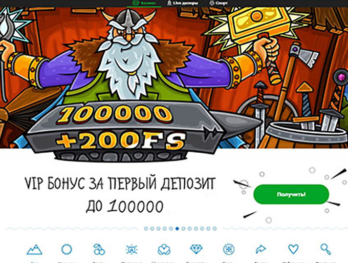 Официальный сайт онлайн казино