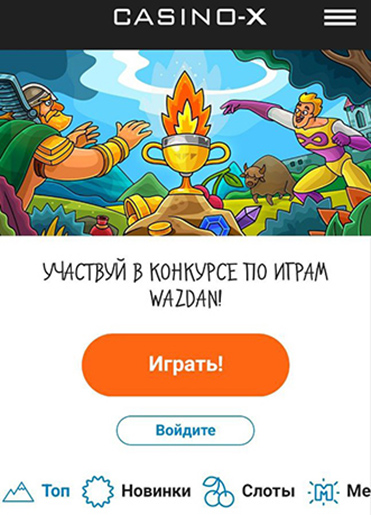 Главная страница мобильного приложения