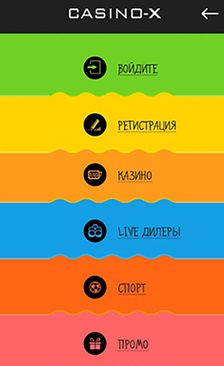 Главное меню в приложении