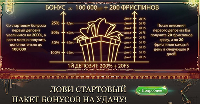 Приветственная акция