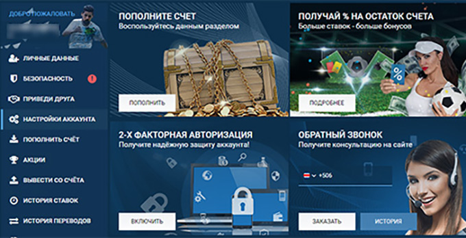 Личный кабинет