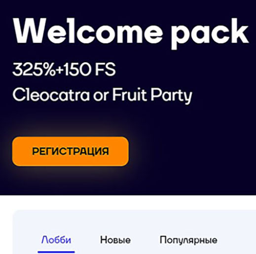 Приветственный пакет