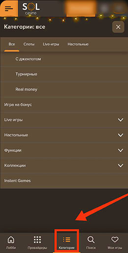 Категории развлечений