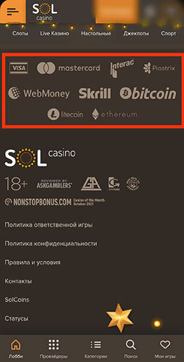 Способы оплаты