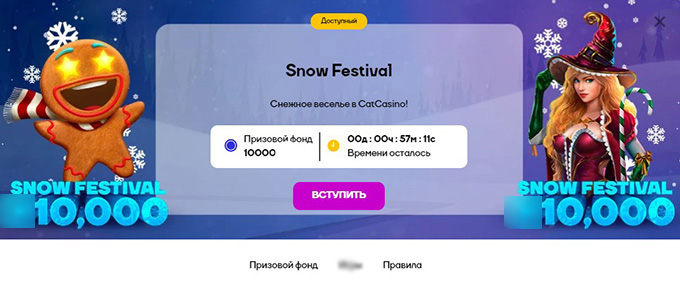 Турнир