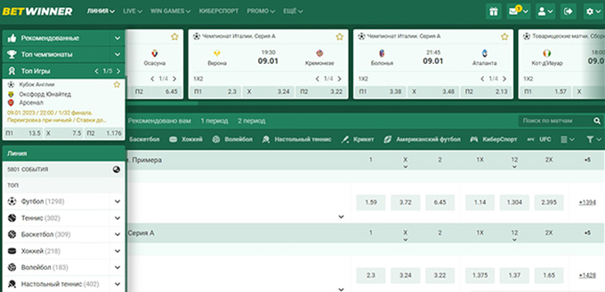 Раздел со ставками