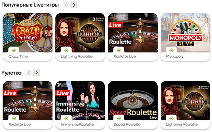 Игры с живыми дилерами