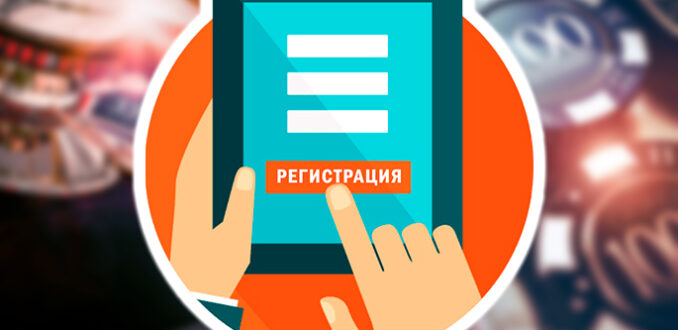 Деньги за регистрацию