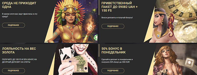 Промопредложения