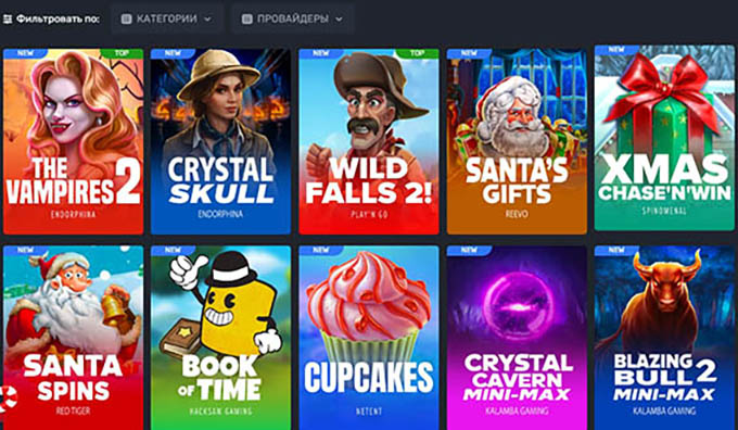 Ассортимент игр